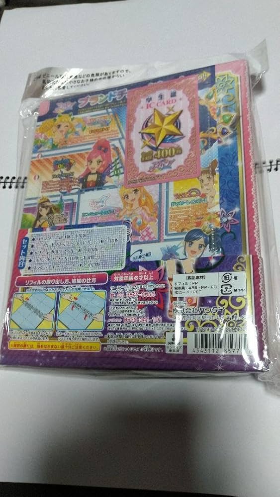 最終価格 アイカツカード約320枚 バインダー 学生証まとめ売り アイカツ カード287枚+バインダー 学生証セット Amazon.co.jp