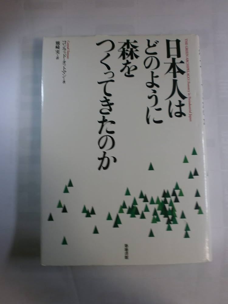 【初版本】日本を守るために日本人が考えておくべきこと Amazon.co.jp: 日本人が知らない恐るべき真実 増補版【マネーが