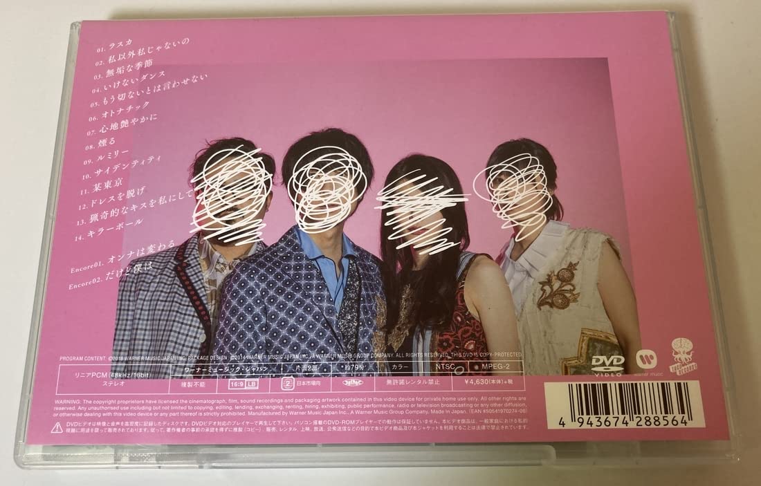 新品未開封！ ゲスの極み乙女。乙女は変わる ライブ会場限定販売DVD ゲスの極み乙女。 乙女は変わる ライブ会場限定DVD 新品未開封の通販