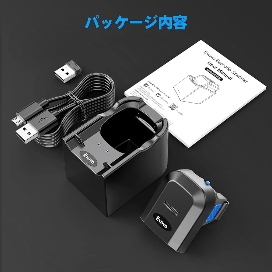 Eyoyo バーコードリーダー qrコードリーダー パソコン用バーコードスキャナ Amazon.co.jp: Eyoyo バーコードリーダー バーコードスキャナー