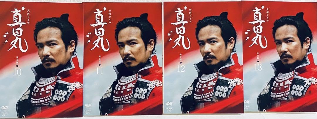 NHK大河ドラマ 真田丸 完全版 DVD 全13巻 全巻セット 81DKCBTpGKL._UF350,350_QL50_.jpg