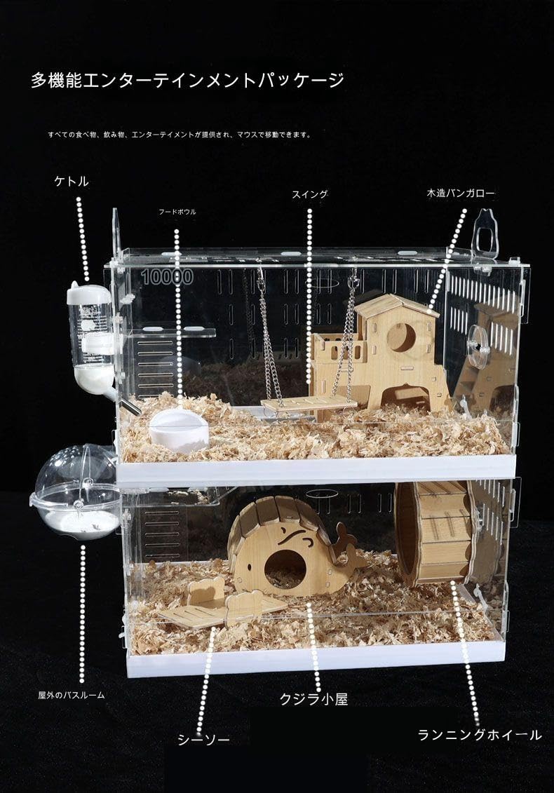 Amazon | KCNN ハムスター ケージ プラスチック 大型 おしゃれ 透明 お