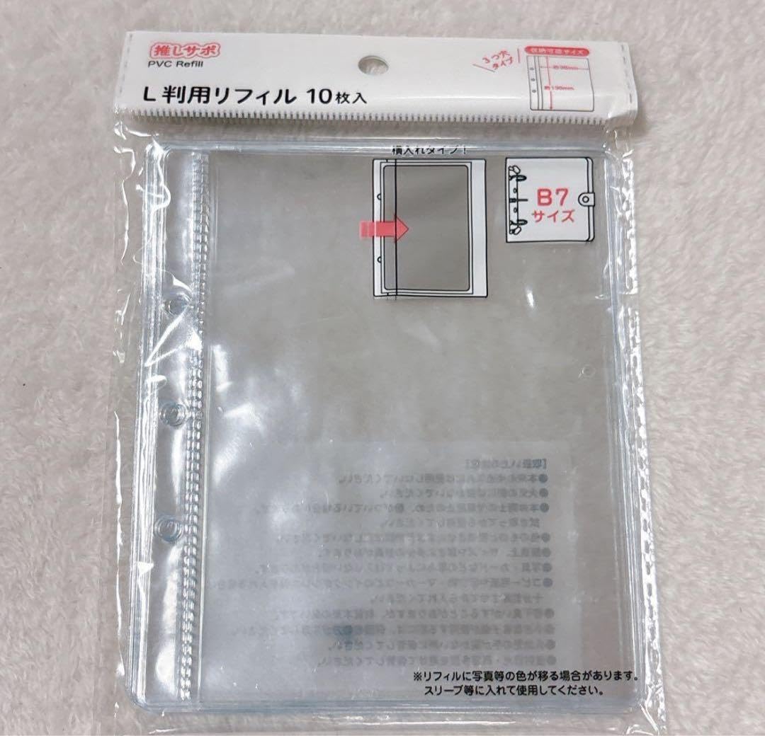 Amazon.co.jp: 3穴バインダー B7 クリア＆L判用リフィル シール帳