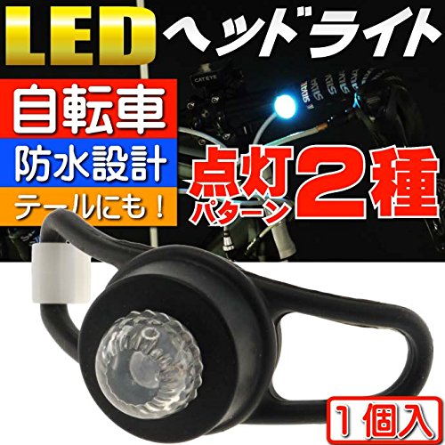 Amazon | 自転車RGB LEDライト黒1個ヘッドライトやテールライトに 