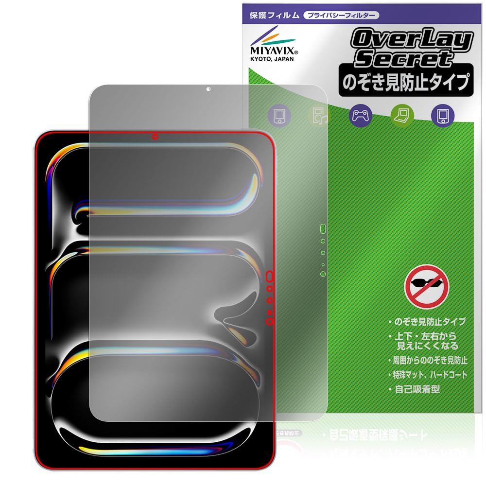 Amazon | ミヤビックス iPad Pro (11インチ) (M5) (2025) / (M4