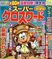 新品・こばと。 第12巻〈限定版〉 61TmrgdVTKL._AC_SY200_QL15_.jpg