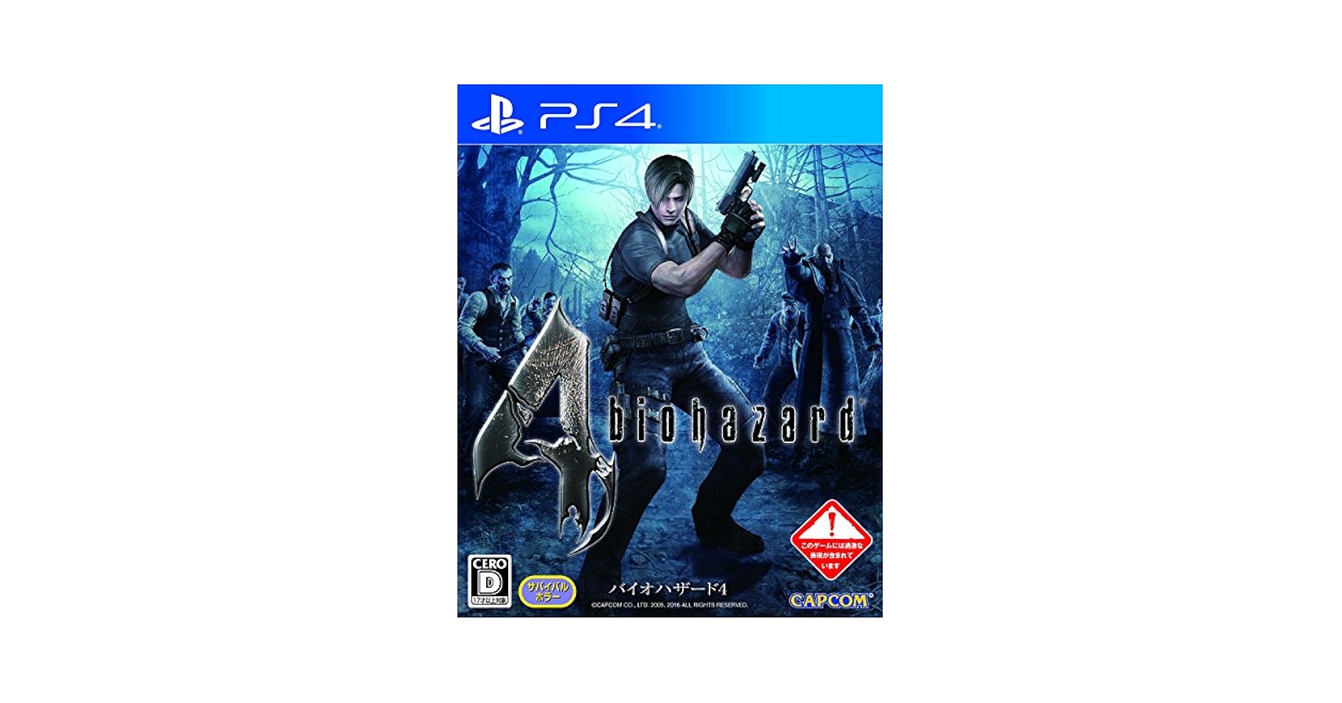 【セット】PS4 バイオハザード 4ソフト 81mxc3TAOaL._AC_UL210_SR210,