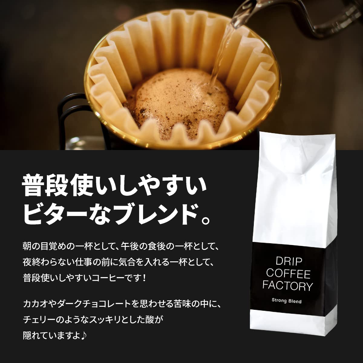 Amazon.co.jp: ドリップコーヒーファクトリー ストロング ブレンド