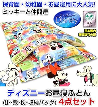 格安即決 お昼寝布団セット ディズニー 掛け布団 敷布団 枕 収納バッグ 4点セット 保育園 幼稚園 ご入園 気質アップ Centrodeladultomayor Com Uy