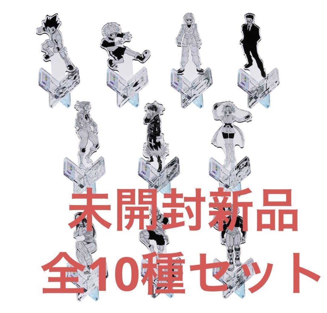 Amazon | ハンター×ハンター アクリル“X”フィギュアコレクション 全種 