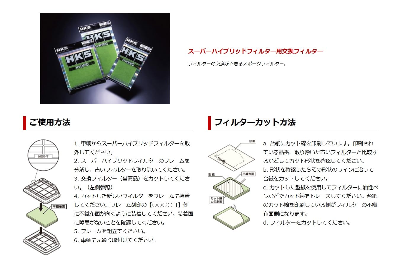 Amazon | HKS 吸気系パーツ スーパーハイブリッドフィルター SHF