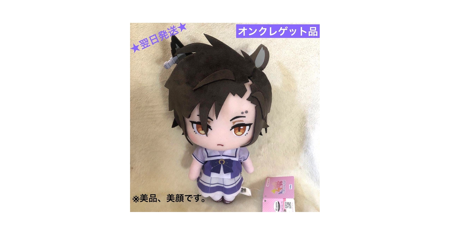 ウマ娘 プリティーダービー 巨大ぬいぐるみ Vol.15 エアシャカール ① Amazon.co.jp: ウマ娘 巨大ぬいぐるみ Vol.15 エアシャカール