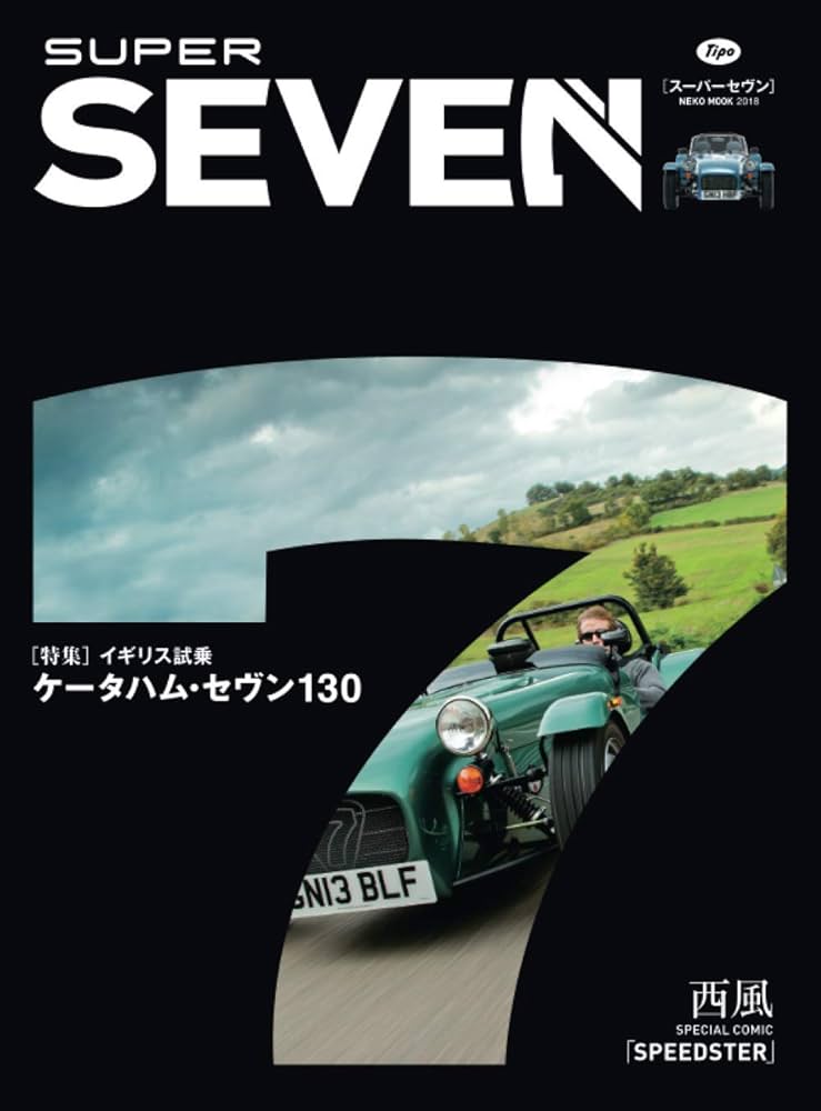 SUPER SEVEN スーパーカー本 Amazon.co.jp: SUPER SEVEN : ティーポ編集部: Japanese Books