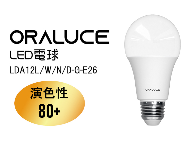 Amazon.co.jp: ORALUCE LED電球 E26口金 100W形相当 電球色 12W 1200lm