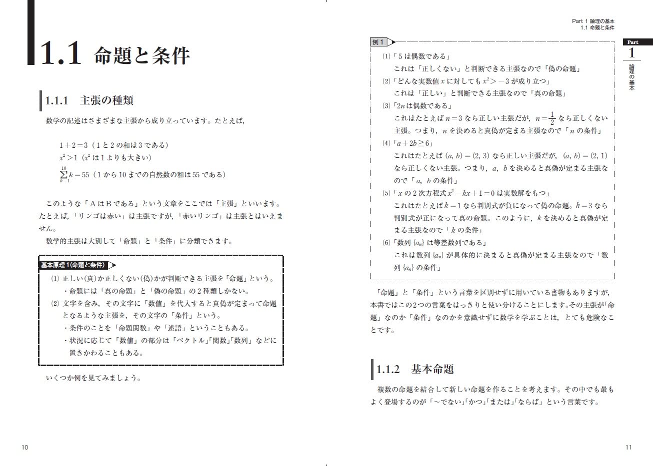 新規出店 受験 東進 数学の真髄 参考書