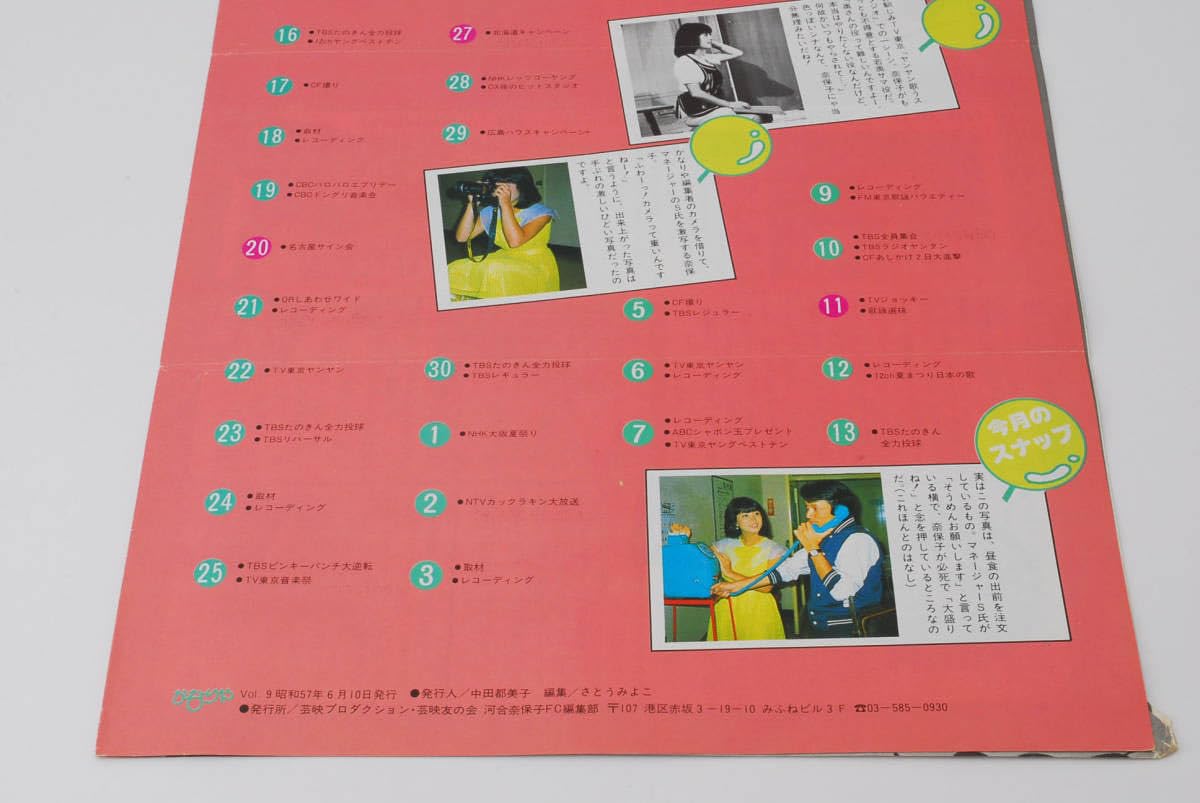 河合奈保子　かなりや　しんぶん 61y-3jlztpL._UF894,1000_QL80_.jpg