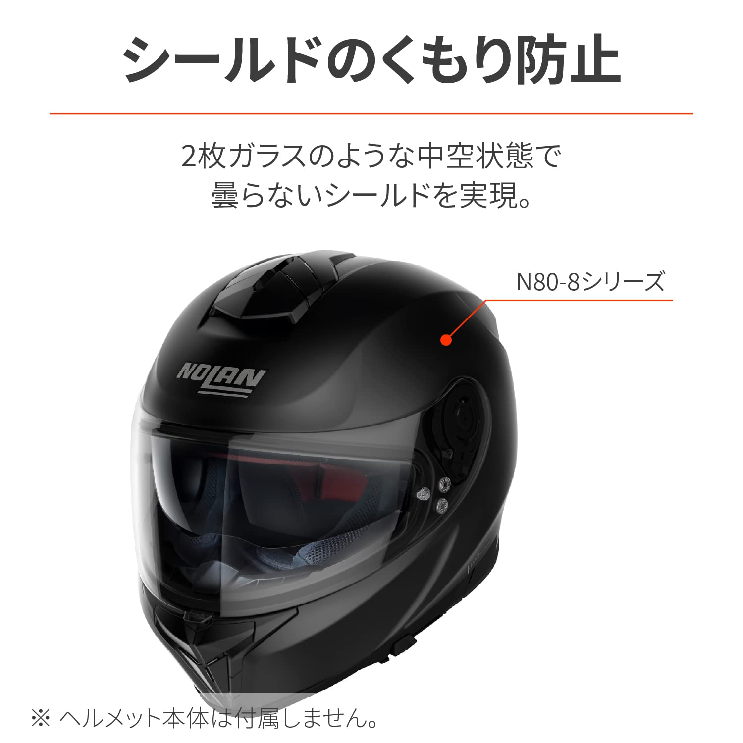 Amazon | NOLAN(ノーラン) バイク ヘルメット ピンロックシート