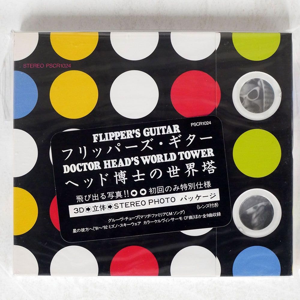 【未開封SACD】「ベスト・オブ・ロキシー・ミュージック」 未開封SACD】「ベスト・オブ・ロキシー・ミュージック」 SACD