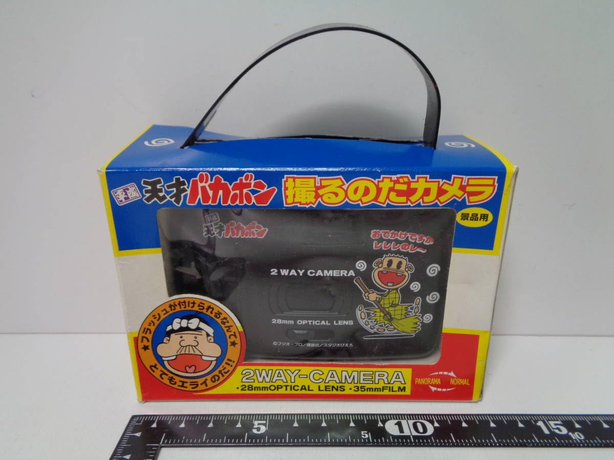天才バカボン撮るのだカメラ　未開封 天才バカボン 撮るのだカメラ - メルカリ