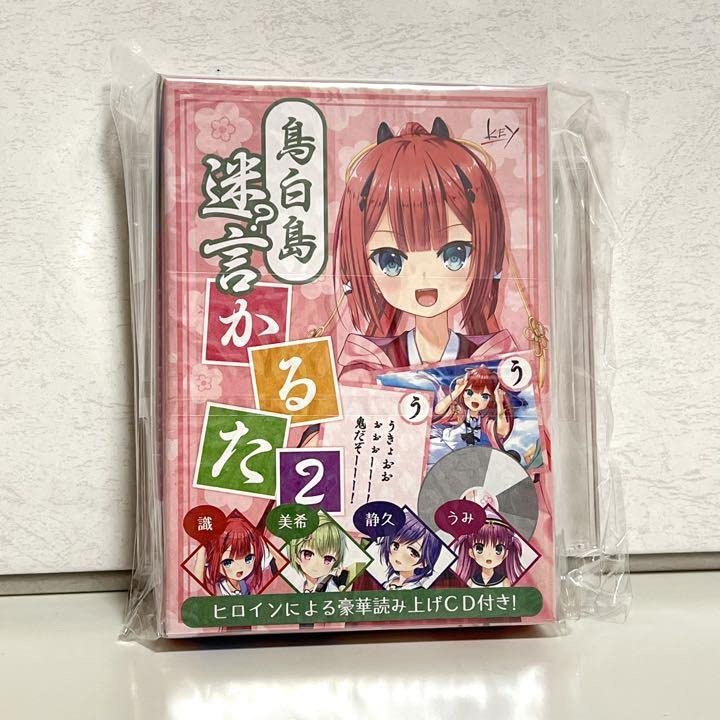 鳥白島迷言かるた2 読み上げCD付き Summer Pockets Amazon.co.jp: 鳥白島 迷言かるた2 Key Summer Pockets : おもちゃ