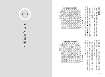 将棋革命! 振り飛車ミレニアム戦法 (マイナビ将棋BOOKS) | 村田