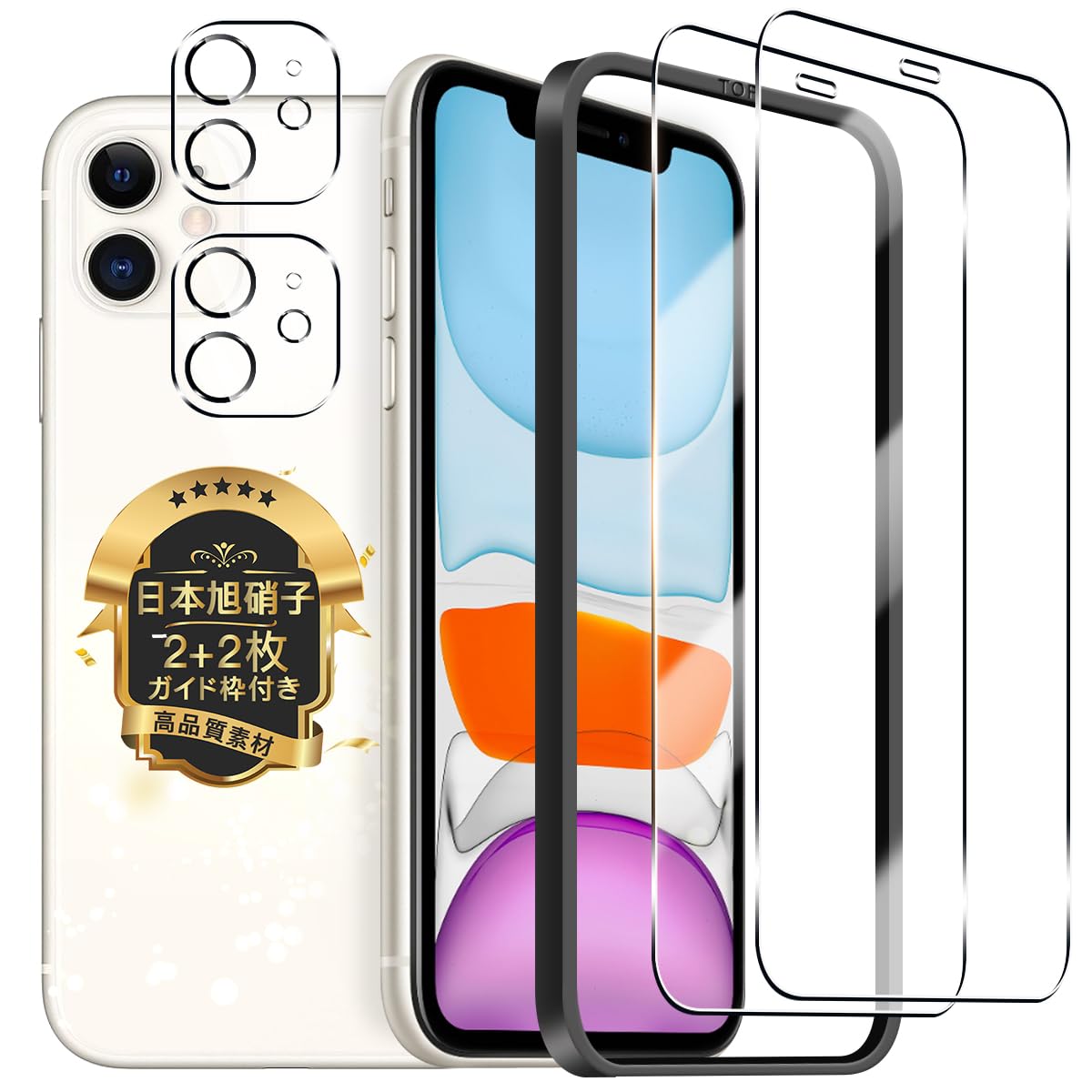 Amazon.co.jp: 【wnunbg 2+2枚セット】 対応 iPhone 11 ガラスフィルム 