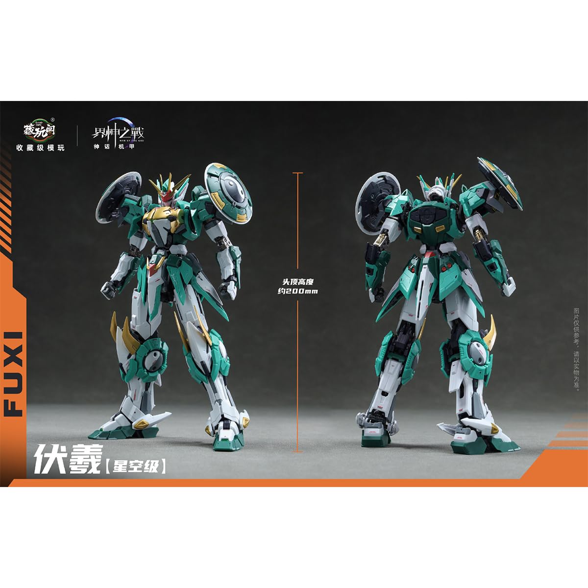 Amazon | HiPlay CANG TOYS 蔵玩閣 星空グレード・華夏セクター・伏羲