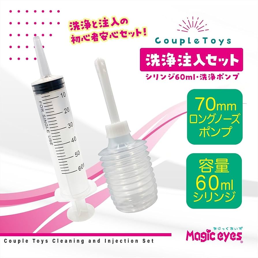 Amazon | Couple Toys 洗浄注入セット Magiceyes | マジックアイズ