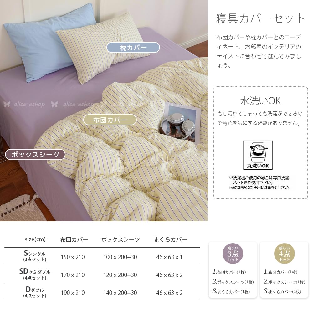 Amazon｜「§zz．luxi」布団カバーセット ダブル 4点セット ins