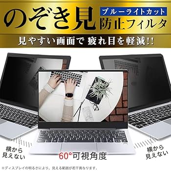 未使用品4枚　14インチ のぞき見防止フィルター 覗き見防止フィルター 14インチ」通販 - アスクル