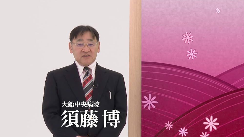 Dr.須藤のやりなおし輸液塾 DVDセット Amazon.co.jp: Dr.須藤のやりなおし輸液塾(下)/ケアネットDVD