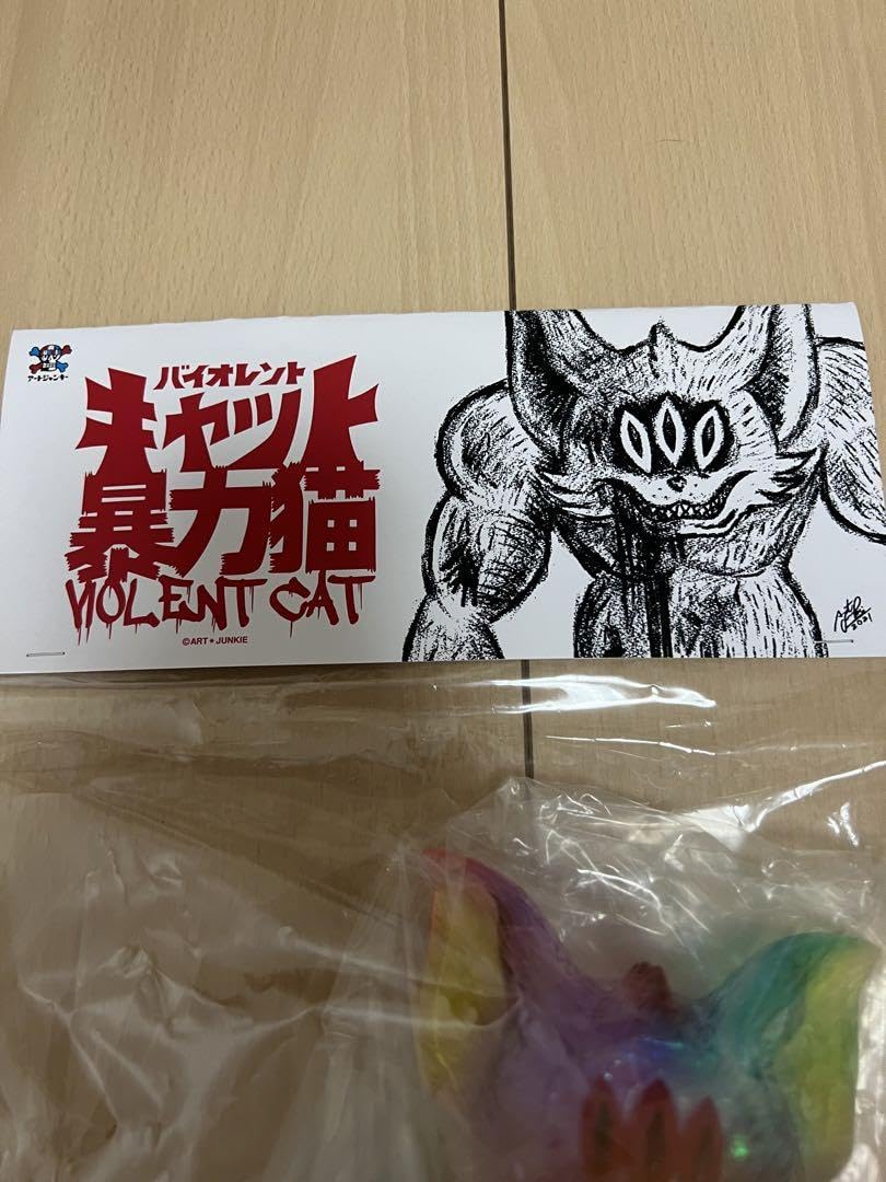 Amazon.co.jp: サイン付 暴力猫 バイオレントキャット 墓場のクリア 