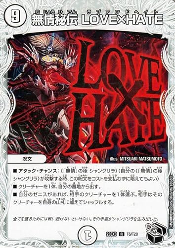デュエル・マスターズ TCG DM23-EX3 邪神と水晶の華 Amazon.co.jp: デュエル・マスターズ TCG DM23-EX3 アビス