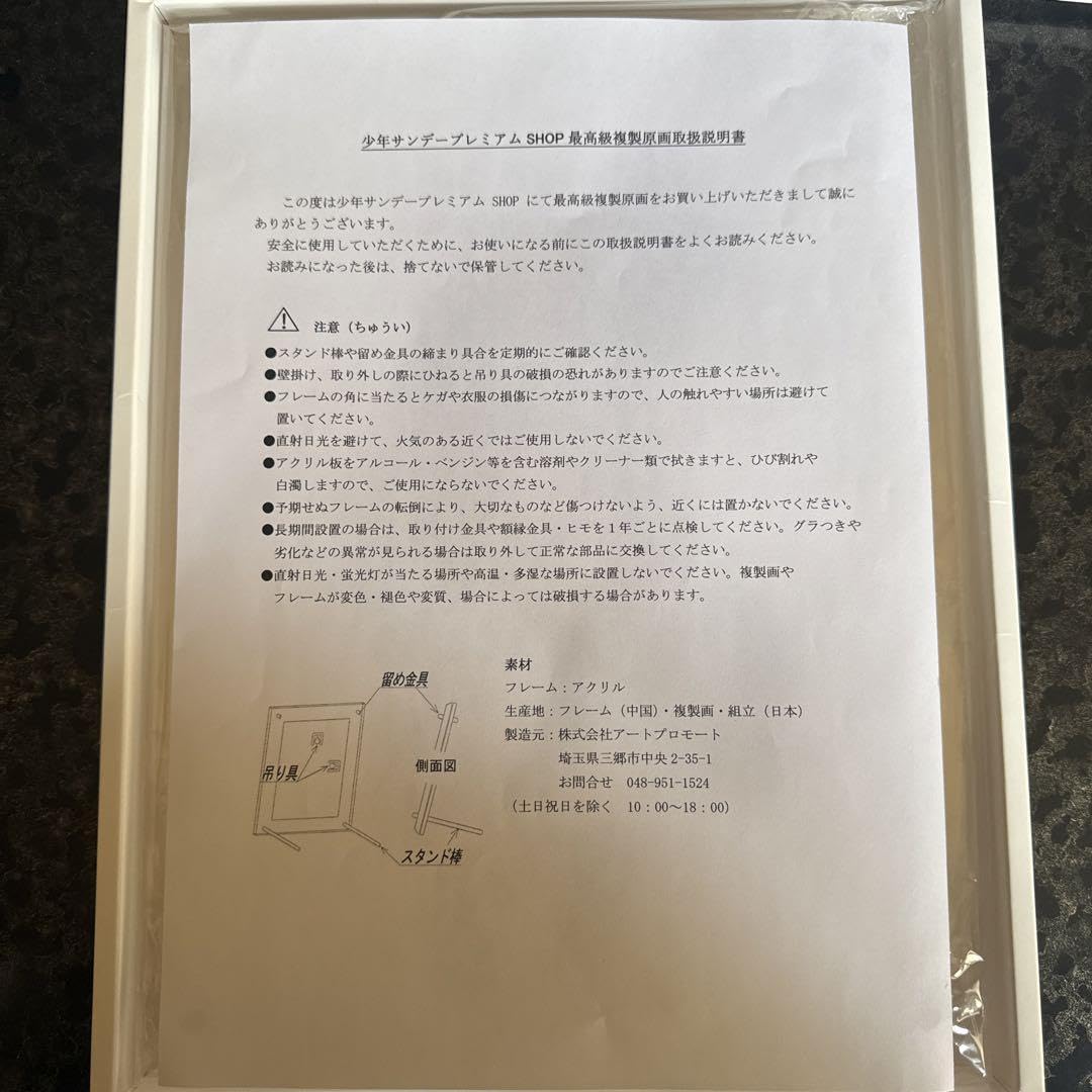 Amazon.co.jp: よふかしのうた 複製原画第2弾 第3弾セット売り : おもちゃ