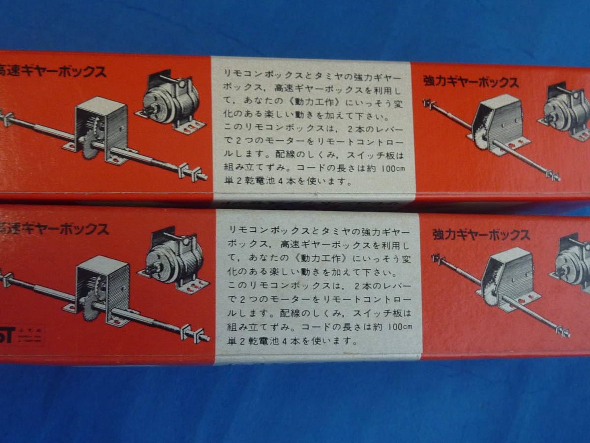 Amazon | 2個セット リモコンボックスセット タミヤ絶版1/35戦車