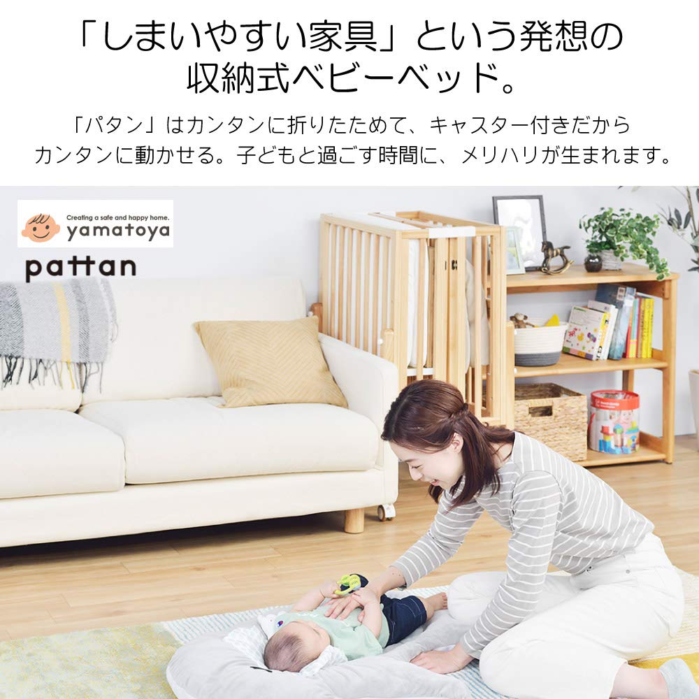 大和屋パタン yamatoya PATTAN   折りたたみミニベビーベッド Amazon.co.jp: yamatoya パタンII折りたたみミニベビーベッドWH