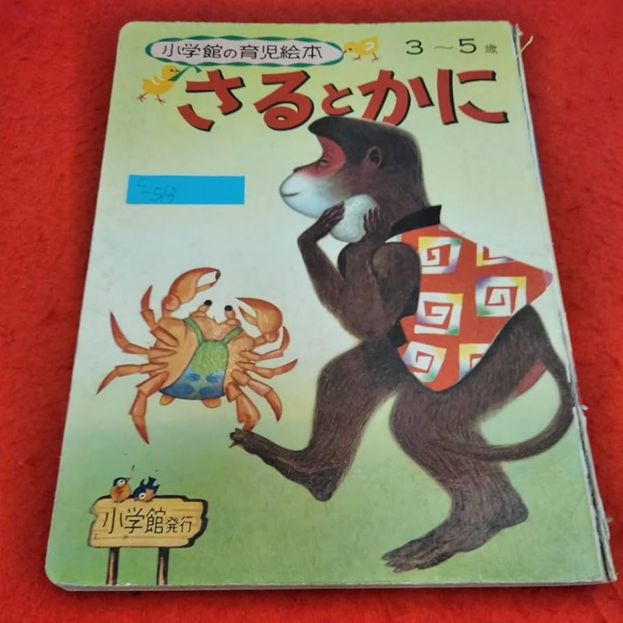 絵本　幼児 幼児向け絵本3冊セット こどもちゃれんじbaby - メルカリ