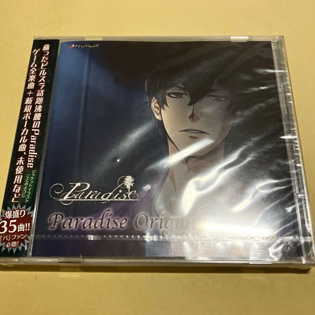 パラパラ・パラダイス・オリジナル・サウンドトラック 中古CD | ブック