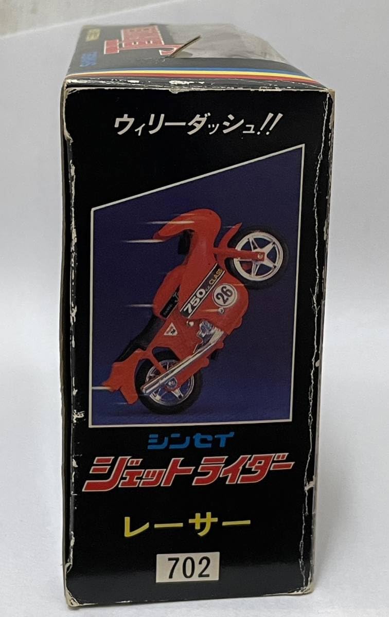 Amazon.co.jp: シンセイ ジェットライダー 702 CAFE RACER ウィリー