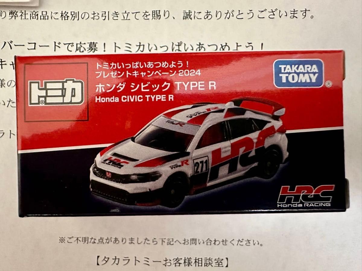 Amazon.co.jp: トミカ ホンダ シビック PE R プレゼントキャンペーン 