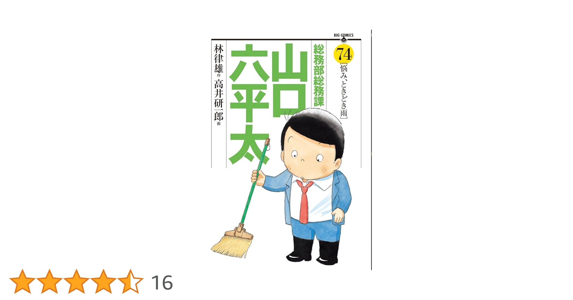 グレンマレイ　総務部総務課　山口六平太　限定275本 BBIQ特選ショップ | 総務部総務課 山口六平太 ラベル