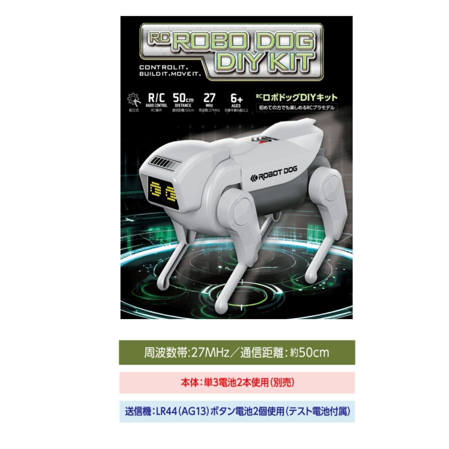 Amazon.co.jp: ハック RCロボドッグDIYキット ホワイト 約W19.5×D5.5