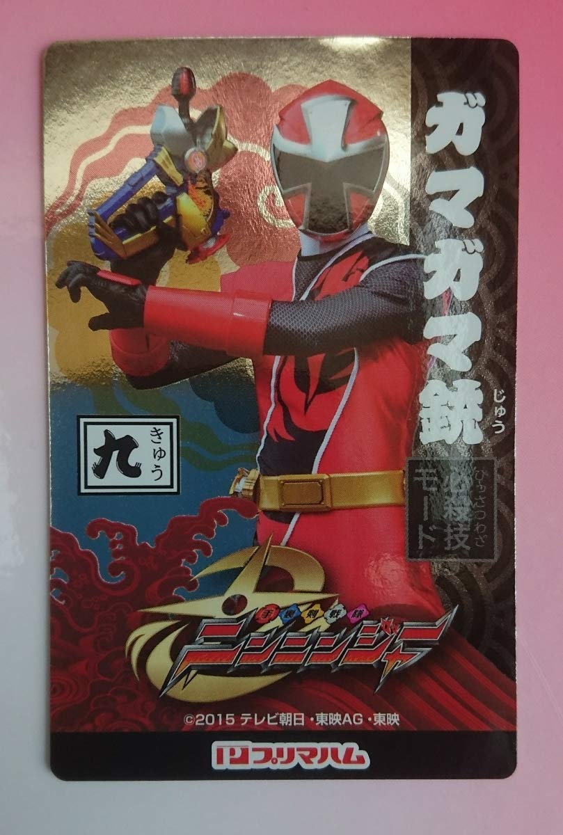Amazon.co.jp: プリマハム 手裏剣戦隊ニンニンジャー ソーセージ付属 