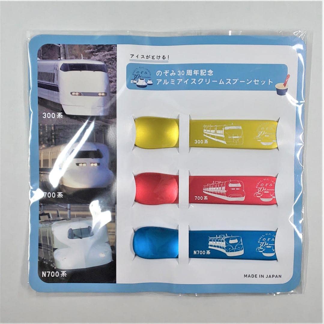 のぞみ30周年記念 アルミアイスクリームスプーンセット のぞみ30周年