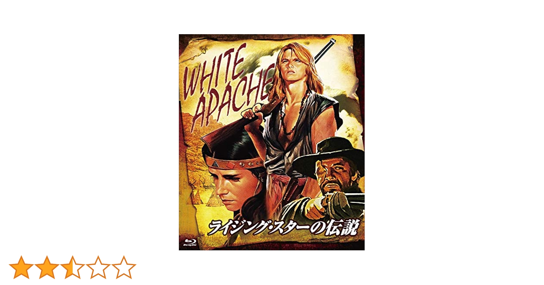 Amazon.co.jp: ライジング・スターの伝説 blu-ray