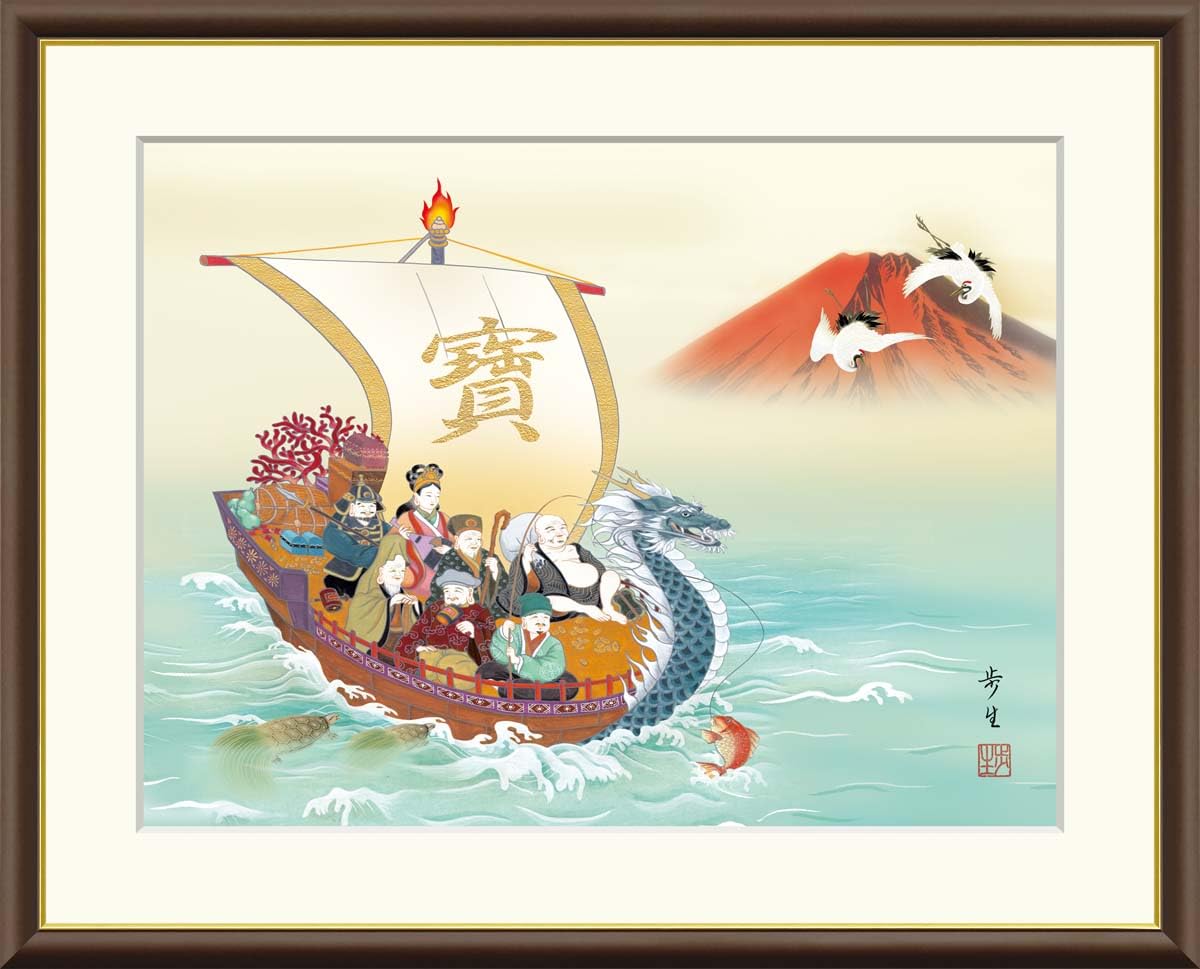 北山歩生「赤富士開運宝船」 高精細ジクレー版画 額絵 伝統開運