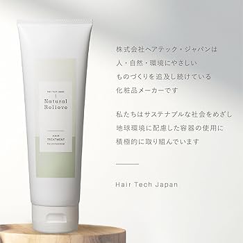 Amazon | サロン専売品 ナチュラルリリーブ ヘアトリートメント H40