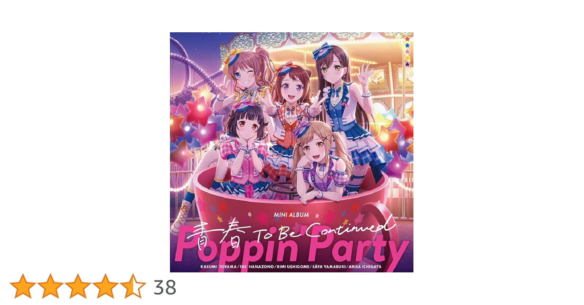 新品 CD バンドリ ポピパ Poppin'Party 青春 To Be Con 新品 CD バンドリ ポピパ Poppin'Party 青春 To Be Con ミニ