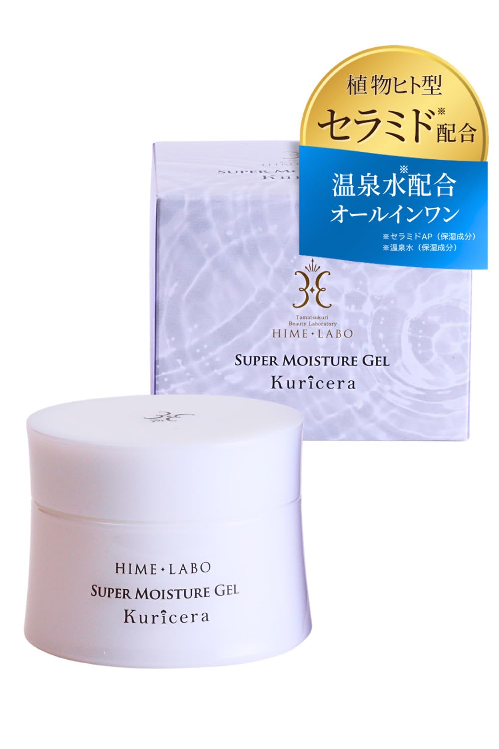 姫ラボゲル クリセラ 100g 3個セット 高保湿〕姫ラボゲル～クリセラ～（100g） | 玉造温泉美肌研究所