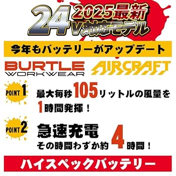 Amazon.co.jp: 2025 24V バートル ファンバッテリーセット